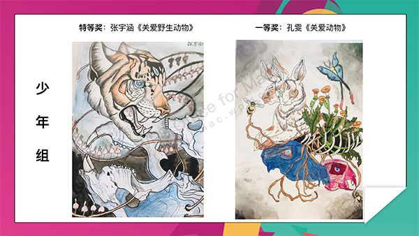 "綠色夢想 童繪藍天"第五屆少兒環(huán)保創(chuàng)意美術大賽獲獎作品出爐啦