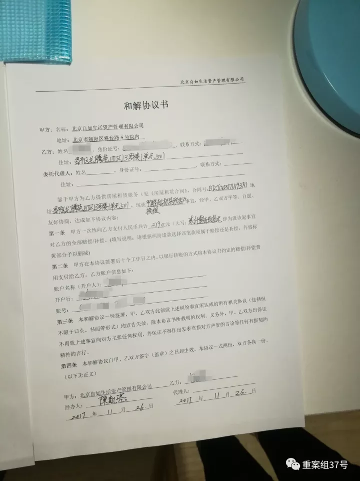 自如多個(gè)出租房甲醛爆表 用廉價(jià)材料裝修完即出租