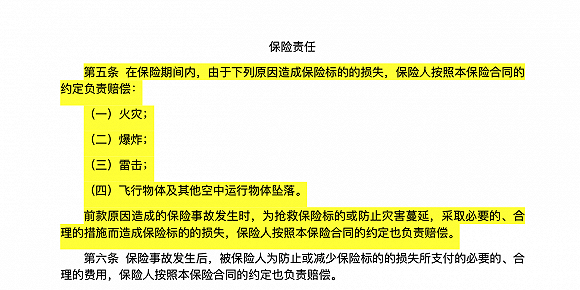 武漢金凰債務違約拉鋸：被保人尚未向人保財險索賠，涉事信托索賠難